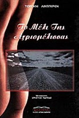 Το μέλι της αγριομέλισσας