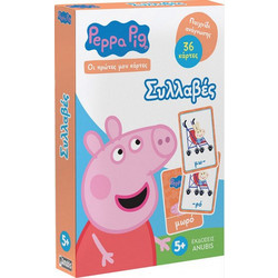 Peppa Pig Οι Πρώτες Μου Κάρτες Συλλαβές