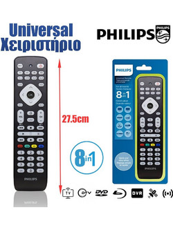Philips 8 σε 1 1022.091