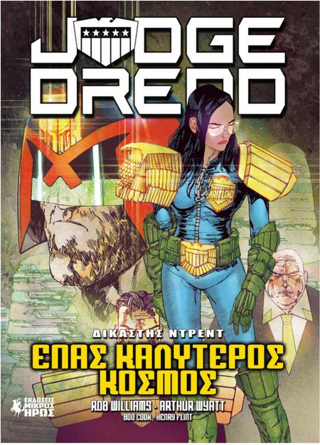 Δικαστής Ντρεντ - Ένας Καλύτερος Κόσμος