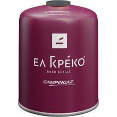 Ελ Γκρέκο Campingaz CV 470 Plus Φιαλίδιο Υγραερίου Βουτανίου 450gr Μπορντό