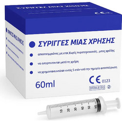 Kanghua Σύριγγες Σίτισης 60ml 25τμχ