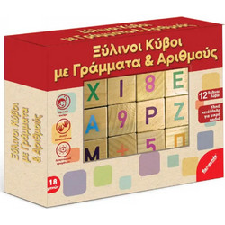 Remoundo Ξύλινοι Κύβοι με Γράμματα & Αριθμούς