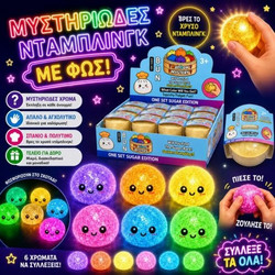 RMS Glow in the Dark Squishy Dumpling Διάφορα Χρώματα