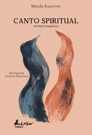 Canto spiritual