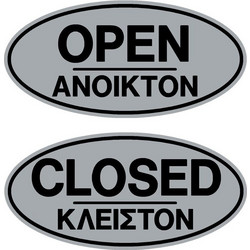 ERGO ΠΙΝΑΚΙΔΑ ΣΗΜΑΝΣΗΣ ''ANOIKTON-ΚΛΕΙΣΤΟΝ''