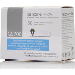 Bionime GS700 Ταινίες Μέτρησης Σακχάρου 50τμχ