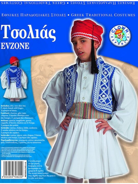 Παραδοσιακή Παιδική Στολή Τσολιάς Νο06