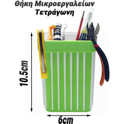 Θήκη Μικροεργαλείων Τετράγωνη Πράσινη