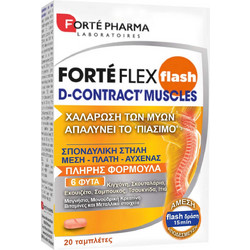 Forte Pharma Flex Flash D-Contract Muscles 20 Ταμπλέτες