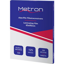 METRON ΔΙΦΥΛΛΑ ΠΛΑΣΤΙΚΟΠΟΙΗΣΗΣ 65x95mm 125micron 100 τεμάχια