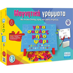 Argy Toys Μαγνητικά Γράμματα Economy Με Πίνακα Διπλής Όψης & Βάση