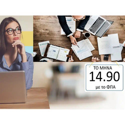 Ηλεκτρονική Έκδοση Τιμολογίων για Ελεύθερους Επαγγελματίες (Online Τιμολογιέρα ηλεκτρονικής τιμολόγησης MyData για ελεύθερους επαγγελματίες)