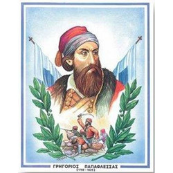 Αφίσα Παπαφλέσσας 33x49 Νο11