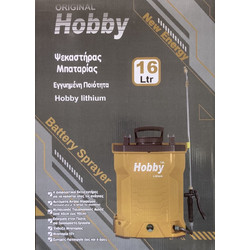 Ψεκαστήρας Μπαταρίας Λιθίου 16l / 12V HOBBY NEW ENERGY Lithium