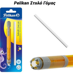Pelikan Στυλό Γόμας