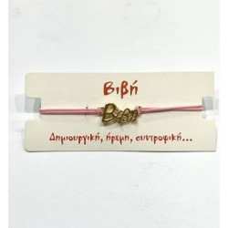 Kostibas Γυναικείο Βραχιόλι Μακραμέ με Όνομα από Κορδόνι 1539-651D2