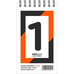 ΜΠΛΟΚ ΣΠΙΡΑΛ ΛΕΥΚΟ Νο1 50Φ. 7x12