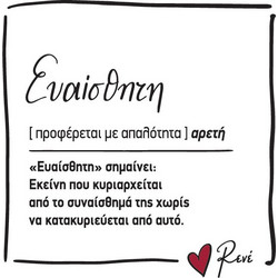 Μαγνητάκι τετράγωνο - Ρενέ 8 / Ευαίσθητη