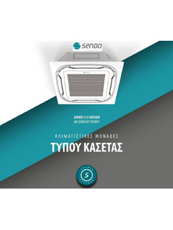 Sendo SCU-60RTAU1/SND-60AUFM-OD Επαγγελματικό Κλιματιστικό Inverter Κασέτα 60000 BTU
