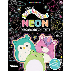 Squishmallows - Neon Bιβλίο ζωγραφικής
