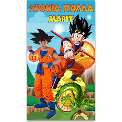 Αφίσα πάρτυ με φωτογραφία Dragon Ball
