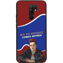 Sonique Greek Cult TV Series Back Cover με Σχέδιο «Ξυπνάω Δευτέρα» (Xiaomi Redmi 9)