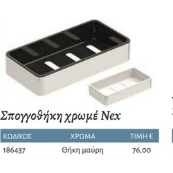 Interflex Ραφιέρες - Σπογγοθήκη Nex Θήκη μαύρη