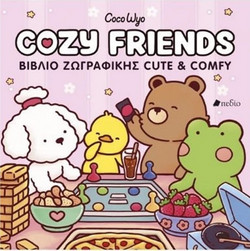 Cozy Friends : Βιβλίο Ζωγραφικής Cute & Comfy