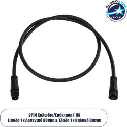 GLOBOSTAR(R) CONNECTOR 60955 2 Pin Καλώδιο/Επέκταση Ι 1 Μέτρου με Είσοδο 1 x Αρσενικό Βύσμα & Έξοδο 1 x Θηλυκό Βύσμα Αδιάβροχο IP68 - Μαύρο - Μ100 x Π1.5 x Υ1.5cm