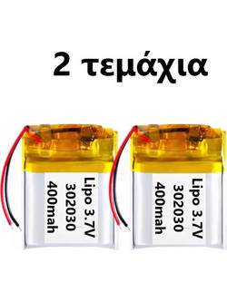 Επαναφορτιζόμενη Μπαταρία LiPo 3.7V 400mAh μεγέθους 302030 2τμχ TC-427