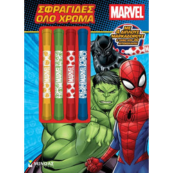Μίνωας Marvel, Σφραγίδες όλο χρώμα