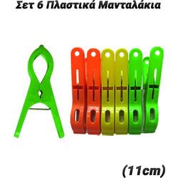 Σετ 6 Πλαστικά Μανταλάκια 11cm