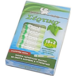 ΠΙΠΑΚΙ ΤΣΙΓΑΡΟΥ ΣΕΡΤΙΚΟ 51705 EXTRA SLIM ME ΕΝΕΡΓΟ ΑΛΟΥΜΙΝΑ & ΥΓΡΟΠΑΓΙΔΑ (10+2 πίπες) 5200120517050