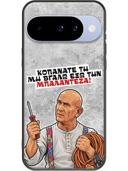 Θήκη Epic Quotes - Μπαλαντέζα! Google Pixel 10 5G Black TPU (Μαύρη Σιλικόνη)