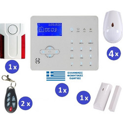Focus ST-IIIB SET II Ασύρματο Σύστημα Συναγερμού με 4 Ανιχνευτές Κίνησης, 1 Αισθητήρα Πόρτας, 1 Σειρήνα, 2 Τηλεχειριστήρια, Κέντρο, Πληκτρολόγιο (GSM)