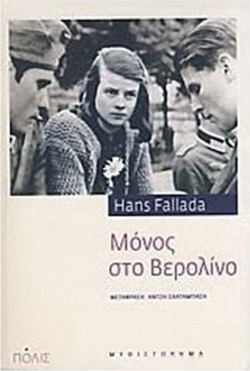 Μόνος στο Βερολίνο