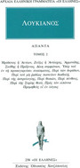 Άπαντα 2