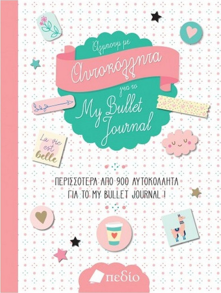 Άλμπουμ με αυτοκόλλητα για το My bullet journal