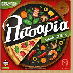 Κάισσα Πιτσαρία Επιτραπέζιο Παιχνίδι για 8+ Ετών για 2-6 Παίκτες