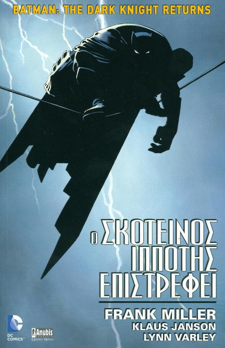Batman: Ο Σκοτεινός Ιππότης Επιστρέφει
