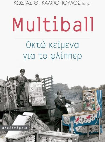 Multiball