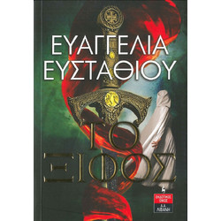 Το ξίφος