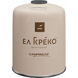 Ελ Γκρέκο Campingaz CV 470 Plus Φιαλίδιο Υγραερίου Βουτανίου 450gr Μπεζ