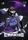 7FATES: CHAKHO, Vol. 4 7FATES: CHAKHO, Vol. 4