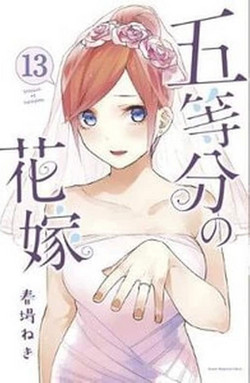 The Quintessential Quintuplets, Volume 13