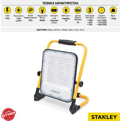 Stanley SXLS37179E CD-SXLS37179E-1 Επαναφορτιζόμενος Προβολέας IP65 7500lm