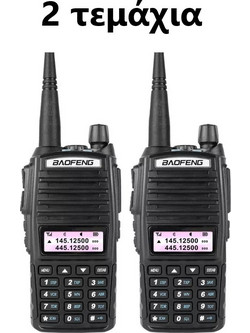 Baofeng UV-82 (8W) Dual Black