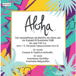 Προσκλητήριο Βάπτισης για Κορίτσι Aloha Πάπυρος TS6125