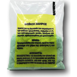 Gemma Κρυσταλλικό Λίπασμα Θειικού Σιδήρου 200gr